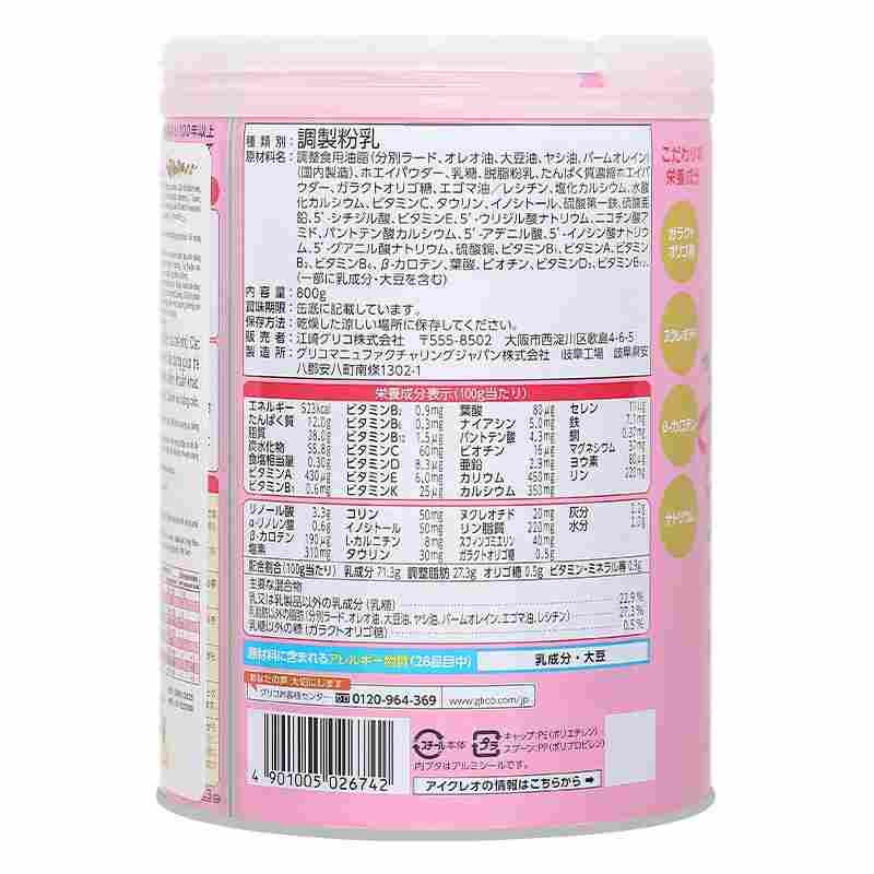 Sữa bột Glico Icreo số 0 800g (mẫu mới)