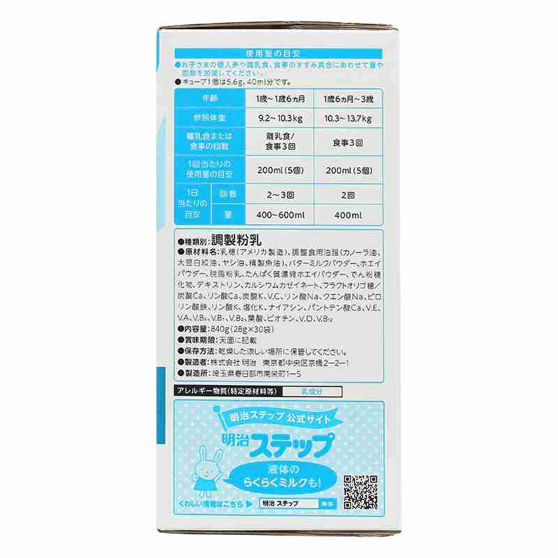 Sữa bột Meiji Step Raku Raku Cube 840g