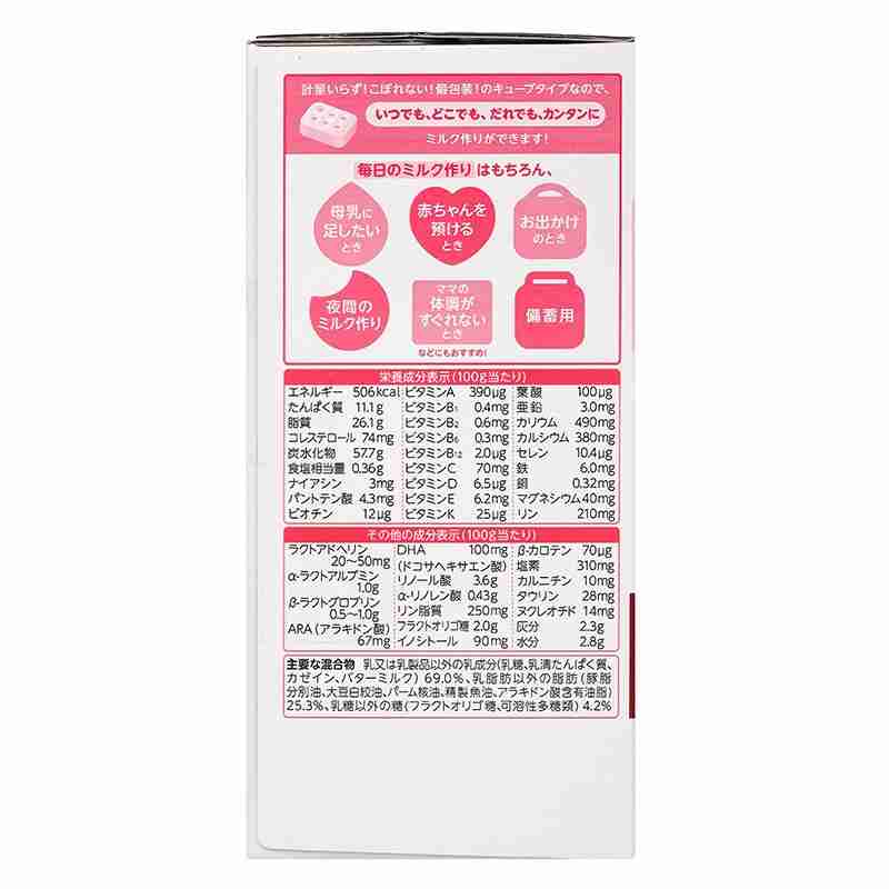 Sữa bột Meiji Hohoemi Raku Raku Cube 810g