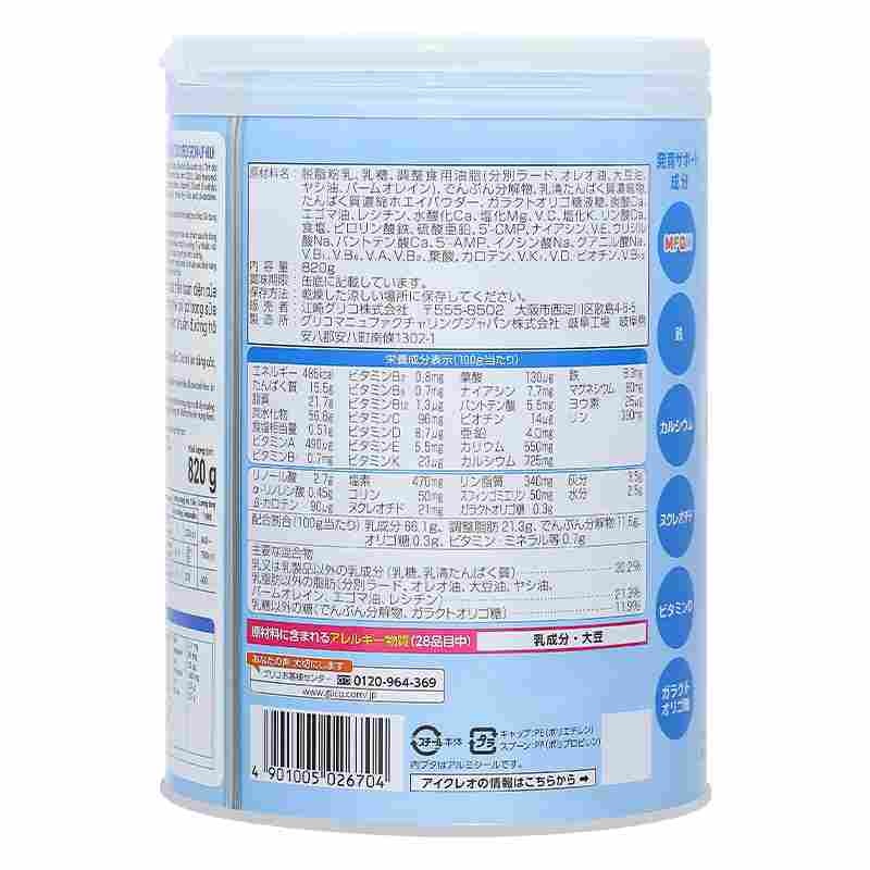 Sữa bột Glico Icreo số 1 820g