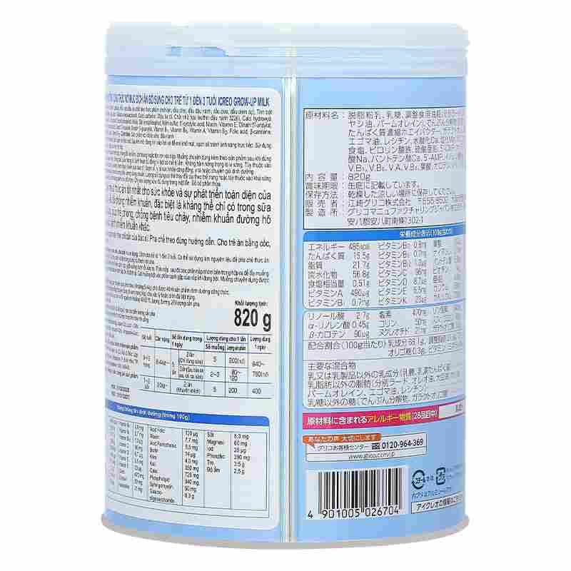 Sữa bột Glico Icreo số 1 820g