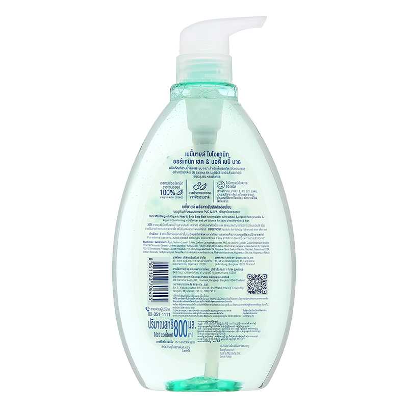 Sữa tắm & gội 2in1 cho bé Babi Mild Bioganik 800ml