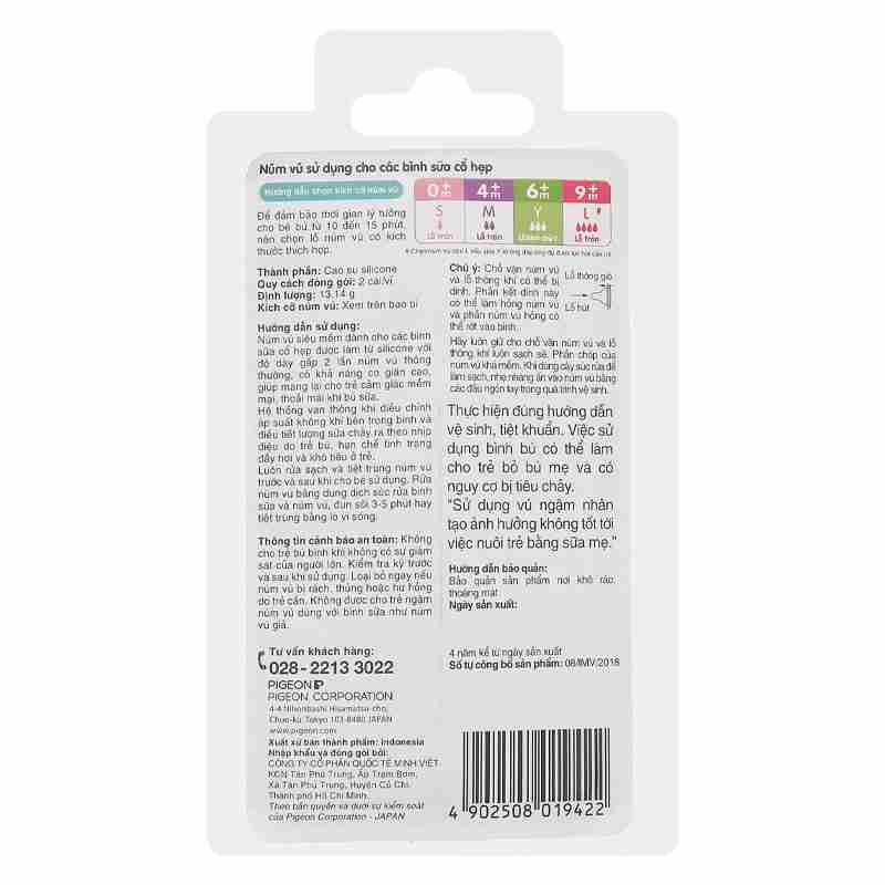 Bộ 2 núm ti Pigeon siêu mềm cổ hẹp size Y (6-9 tháng)
