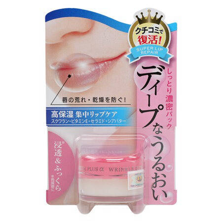 Son Dưỡng Naris Ngừa Nhăn Và Khô Môi Dạng Hũ (Wrinkle Plus Alpha Super Lip Repair) 10g