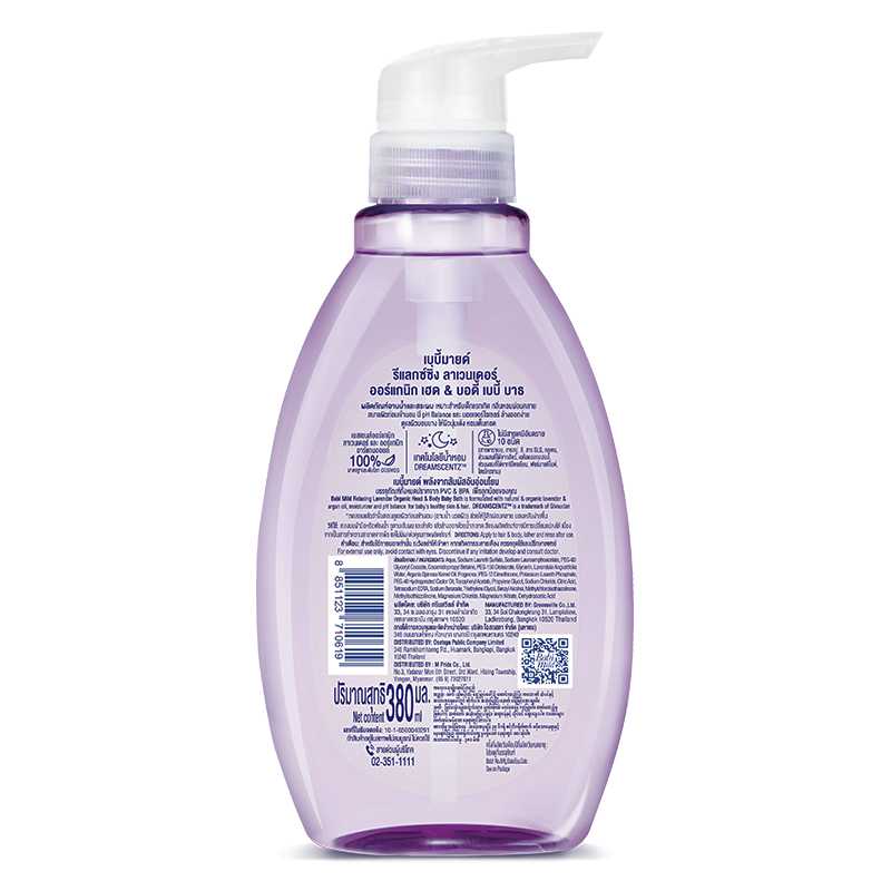 Sữa tắm & gội 2in1 cho bé Babi Mild hương hoa oải hương 380ml