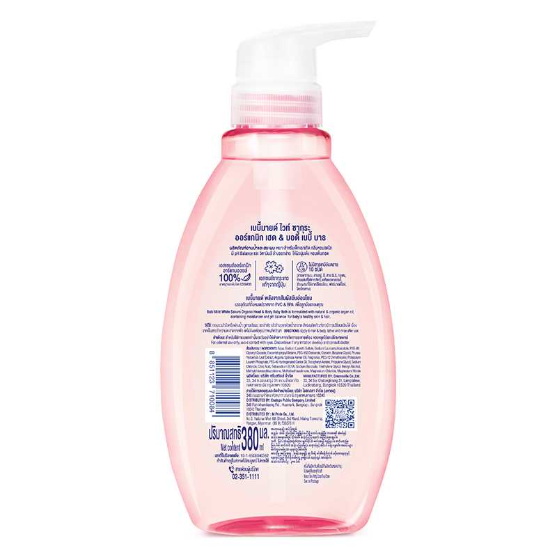 Sữa tắm & gội 2in1 cho bé Babi Mild White Sakura chiết xuất lá anh đào 380ml