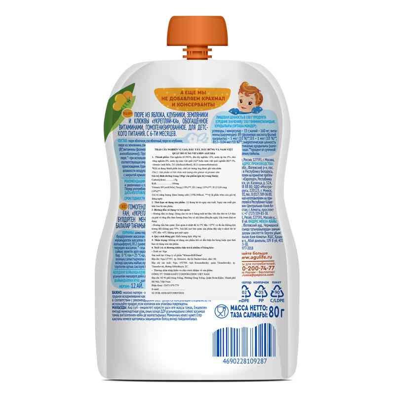 Trái cây nghiền Agusha táo, dâu tây, dâu rừng, nam việt quất 80g