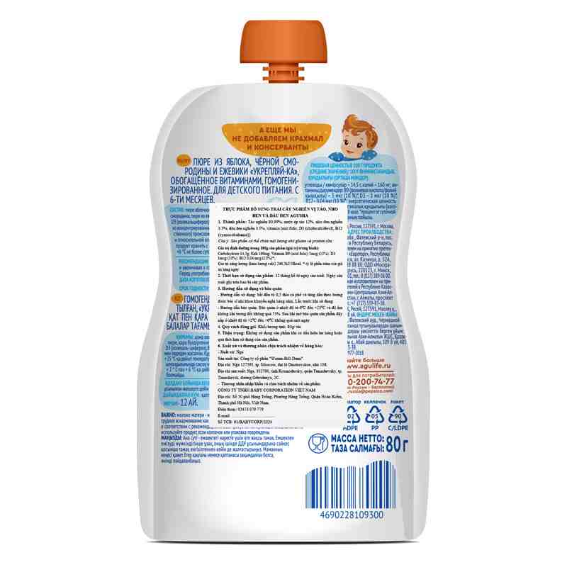 Trái cây nghiền Agusha táo, nho đen, dâu đen 80g